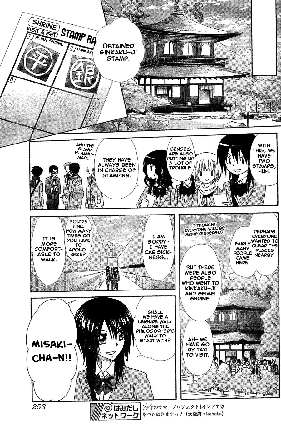 Kaichou Wa Maid-sama! Chapter 61 10